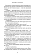 Кров і попіл: Королівство плоті й вогню (Подарункова) - Дженніфер Л. Арментраут - изображение 7