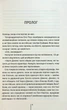 Двійник - Тесс Ґеррітсен (4676547) - изображение 5