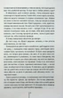 Я знаю секрет. Книга 12 - Тесс Ґеррітсен - изображение 3
