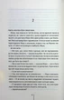 Я знаю секрет. Книга 12 - Тесс Ґеррітсен - изображение 6