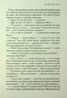 Хроніки Нарнії. 7. Остання битва - Клайв Стейплз Льюїс - зображення 6