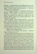 Хроніки Нарнії. 7. Остання битва - Клайв Стейплз Льюїс - зображення 7