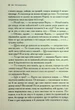 Хроніки Нарнії. 7. Остання битва - Клайв Стейплз Льюїс - зображення 9