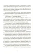 Крадій часу - Террі Пратчетт - зображення 8
