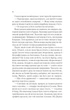 Корона опівночі - Сара Дж. Маас - изображение 5