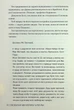 Смерть місис Вестевей - Рут Веа - зображення 9