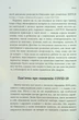 Робочий зошит з розвитку навичок подолання комплексного ПТСР - Тамара Макклінток-Ґрінберґ - зображення 5