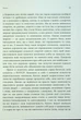 Робочий зошит з розвитку навичок подолання комплексного ПТСР - Тамара Макклінток-Ґрінберґ - зображення 6