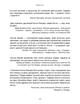 Секрети щитоподібної залози. Що приховують її хвороби та як від них зцілитися - Ентоні Вільям - изображение 4