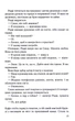 Коли вона була добра до мене. 2 - Майкл Роботем - изображение 6