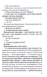 Коли вона була добра до мене. 2 - Майкл Роботем - изображение 8
