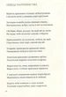 Задивляюсь у твої зіниці - Василь Симоненко - зображення 9