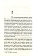 Троща - Василь Шкляр - изображение 3