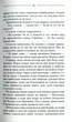 Троща - Василь Шкляр - изображение 4