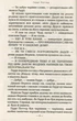 Гаррі Поттер і таємна кімната - Джоан Роулінг - зображення 2