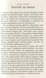 Книга Гаррі Поттер і філософський камінь - Джоан Ролінґ - изображение 11