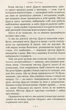 Книга Гаррі Поттер і філософський камінь - Джоан Ролінґ - изображение 12