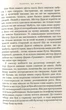 Книга Гаррі Поттер і філософський камінь - Джоан Ролінґ - изображение 13