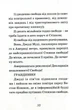 Джуді Муді проголошує незалежність. Книжка 6 - Меґан МакДоналд - изображение 4