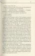 Не озирайся і мовчи - Макс Кідрук - изображение 5