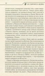 Не озирайся і мовчи - Макс Кідрук - изображение 8