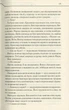 Не озирайся і мовчи - Макс Кідрук - изображение 9