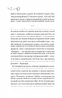 Смак свободи - Олена Моренцова-Шулик - изображение 2