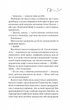 Смак свободи - Олена Моренцова-Шулик - изображение 5
