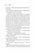 Смак свободи - Олена Моренцова-Шулик - изображение 10