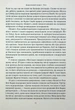 Амазонки Моссаду: дивовижні жінки в секретній службі Ізраїлю - Міхаель Бар-Зохар - зображення 7