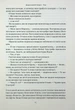 Амазонки Моссаду: дивовижні жінки в секретній службі Ізраїлю - Міхаель Бар-Зохар - зображення 9