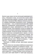 Мансарда мрій. Ґем - Еріх Марія Ремарк - изображение 3