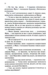 Мансарда мрій. Ґем - Еріх Марія Ремарк - изображение 6