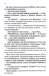 Мансарда мрій. Ґем - Еріх Марія Ремарк - изображение 8