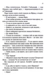 Мансарда мрій. Ґем - Еріх Марія Ремарк - изображение 9