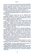 Любити те, що є - Стівен Мітчелл - зображення 10