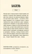 Таро «Зодіак». Посібник і колода із 78 карт/Латтарі Сесілія/9786171705357 - изображение 3