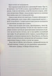 Та дівчина - Рут Веа - зображення 2