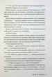 Та дівчина - Рут Веа - зображення 5