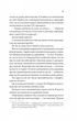 Моя вбивча відпустка - Тесса Бейлі - изображение 7