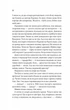 Моя вбивча відпустка - Тесса Бейлі - изображение 8