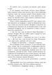 Саксонські хроніки. 2. Блідий вершник - Бернард Корнвелл - изображение 2