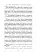 Саксонські хроніки. 2. Блідий вершник - Бернард Корнвелл - изображение 3