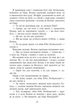 Саксонські хроніки. 2. Блідий вершник - Бернард Корнвелл - изображение 5