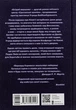 Саксонські хроніки. 2. Блідий вершник - Бернард Корнвелл - изображение 10