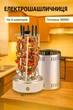 Электрошашлычница DOMOTEC MS-7782 1000W вертикальная на 6 шампуров Для гриля шашлыка кебаба BBQ - изображение 1