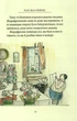 Пан Щасливець. Джон Рональд Руел Толкін - изображение 12