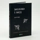 Молоко і мед — Рупі Каур | Vivat, книга українською, нова, тверда - изображение 1