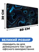 Игровая поверхность (Коврик для мышки) SHLab Pattern Blue SHM-887 (60х30 см) (41429) - изображение 3