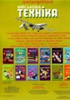 Книга Меганаклейки Техника формат А3 - изображение 3